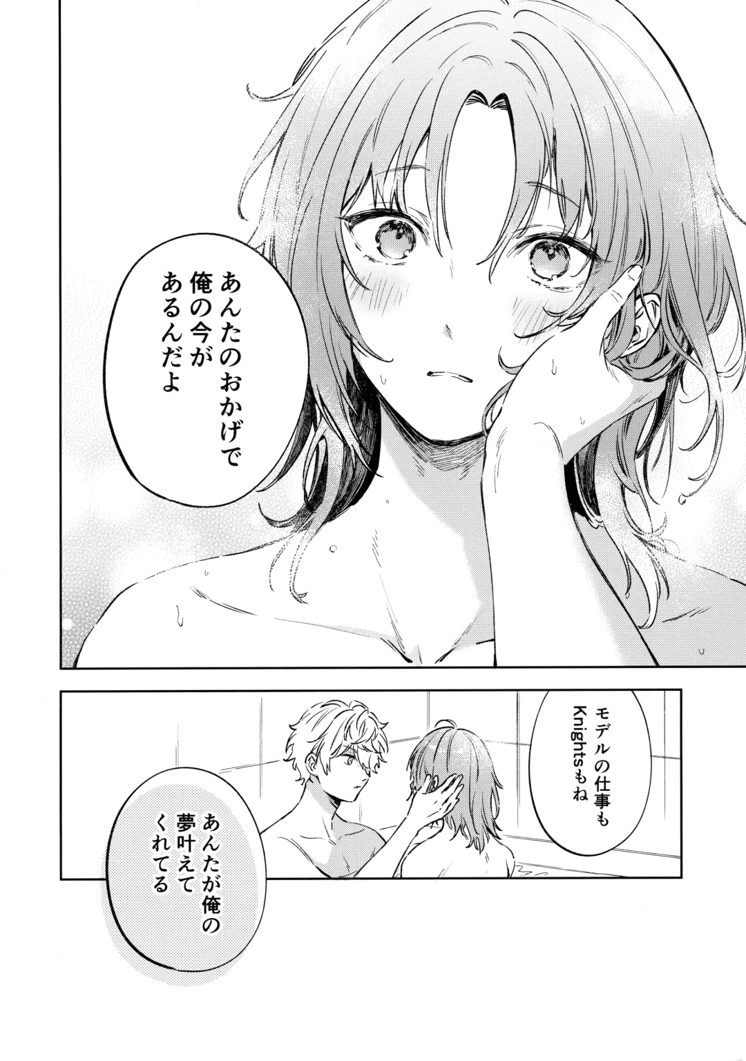 [Pappa] Samashii toki ha Dakko shite Fhentai - Page 19