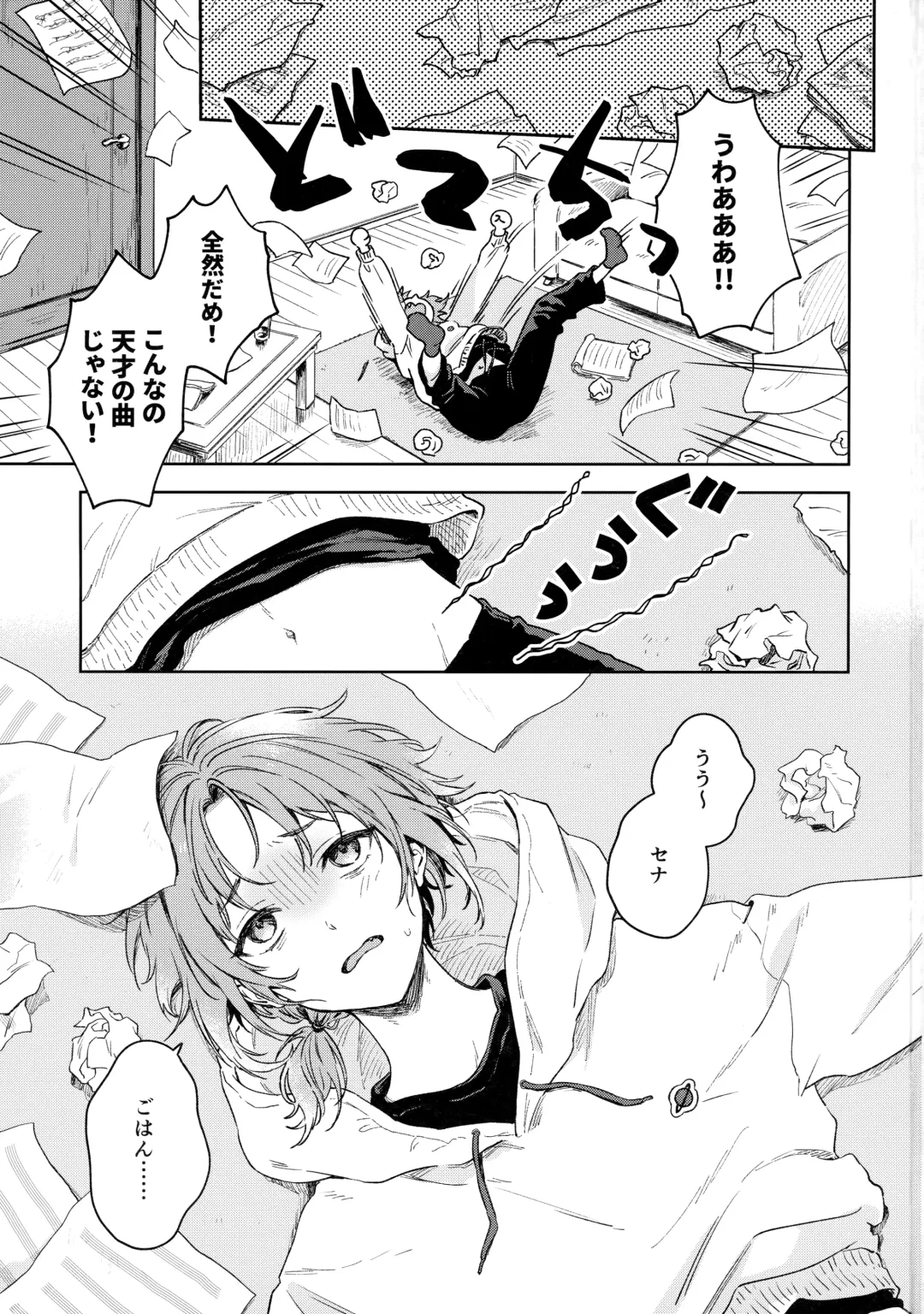 [Pappa] Samashii toki ha Dakko shite Fhentai - Page 2