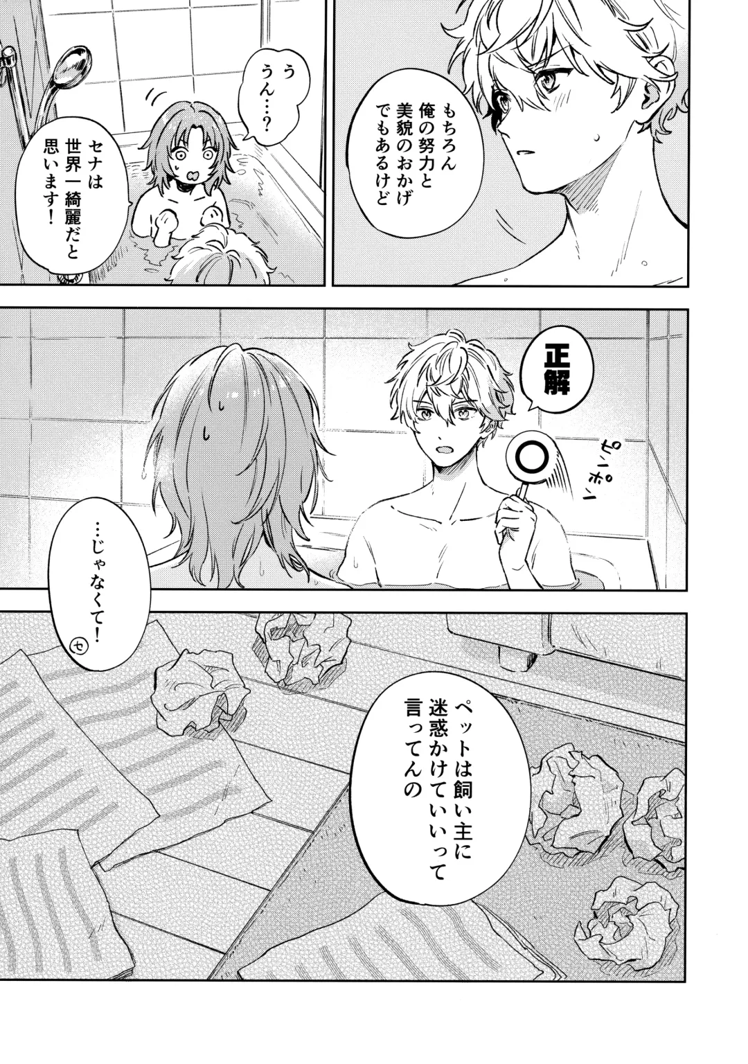 [Pappa] Samashii toki ha Dakko shite Fhentai - Page 20