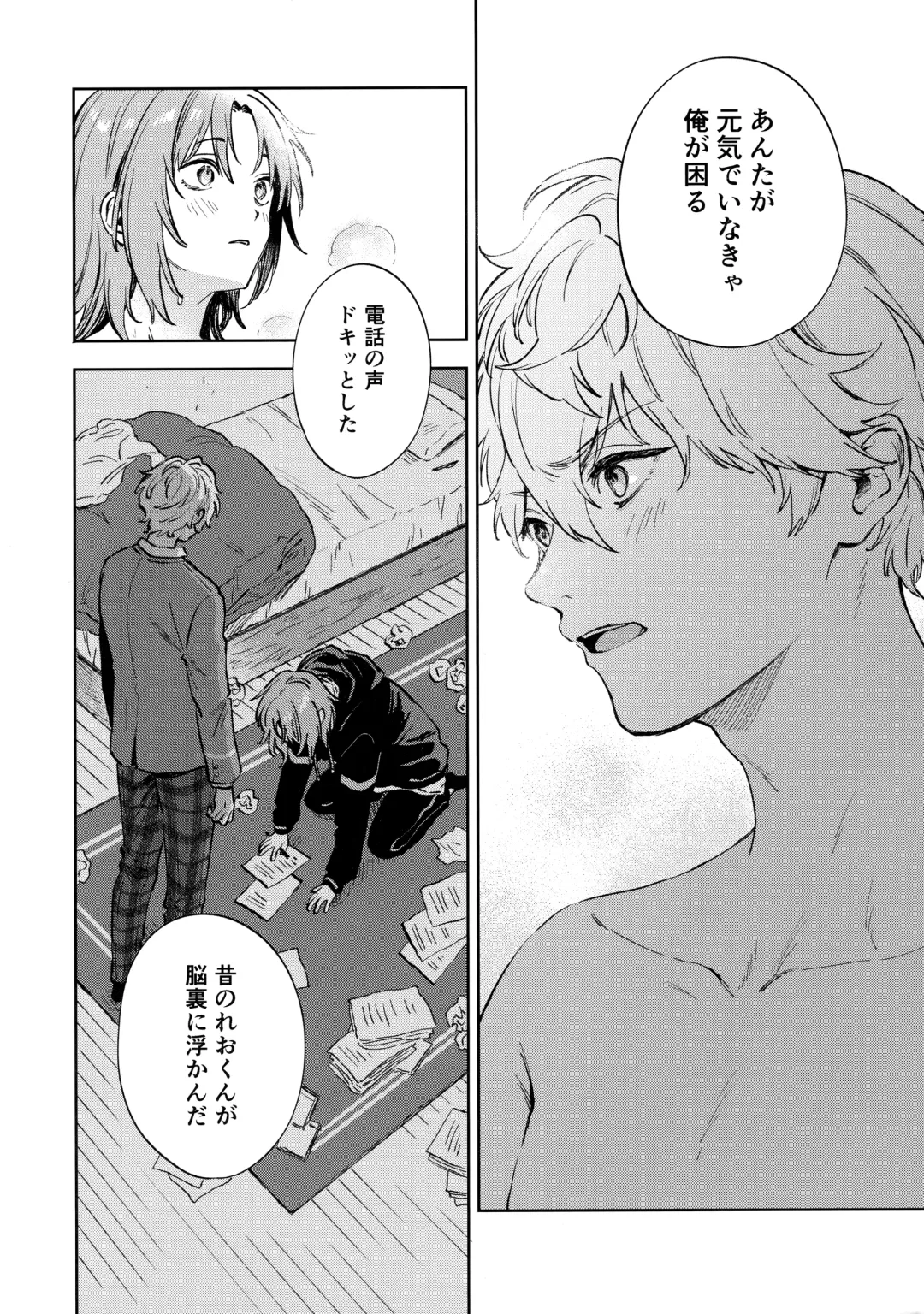 [Pappa] Samashii toki ha Dakko shite Fhentai - Page 21