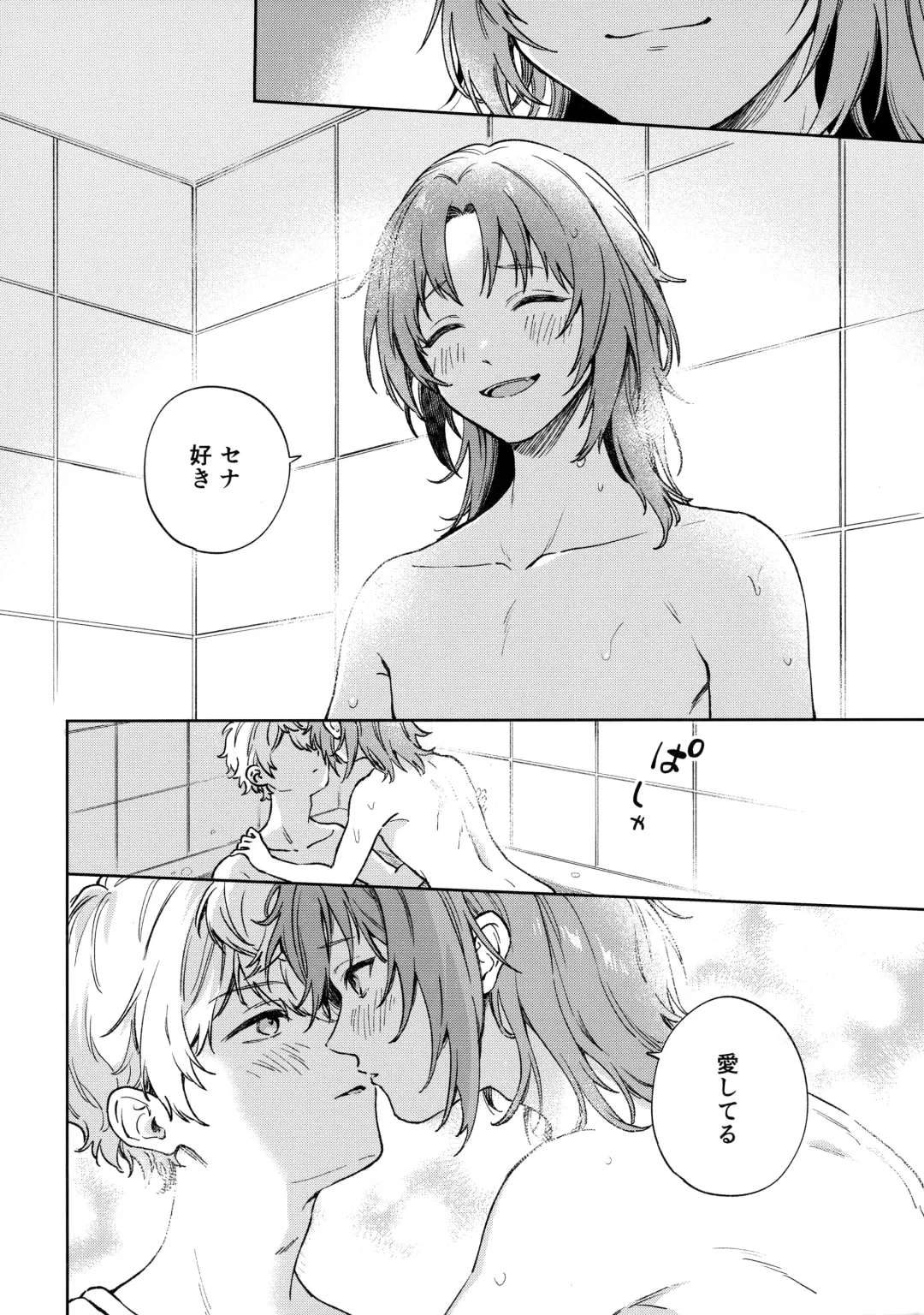 [Pappa] Samashii toki ha Dakko shite Fhentai - Page 23