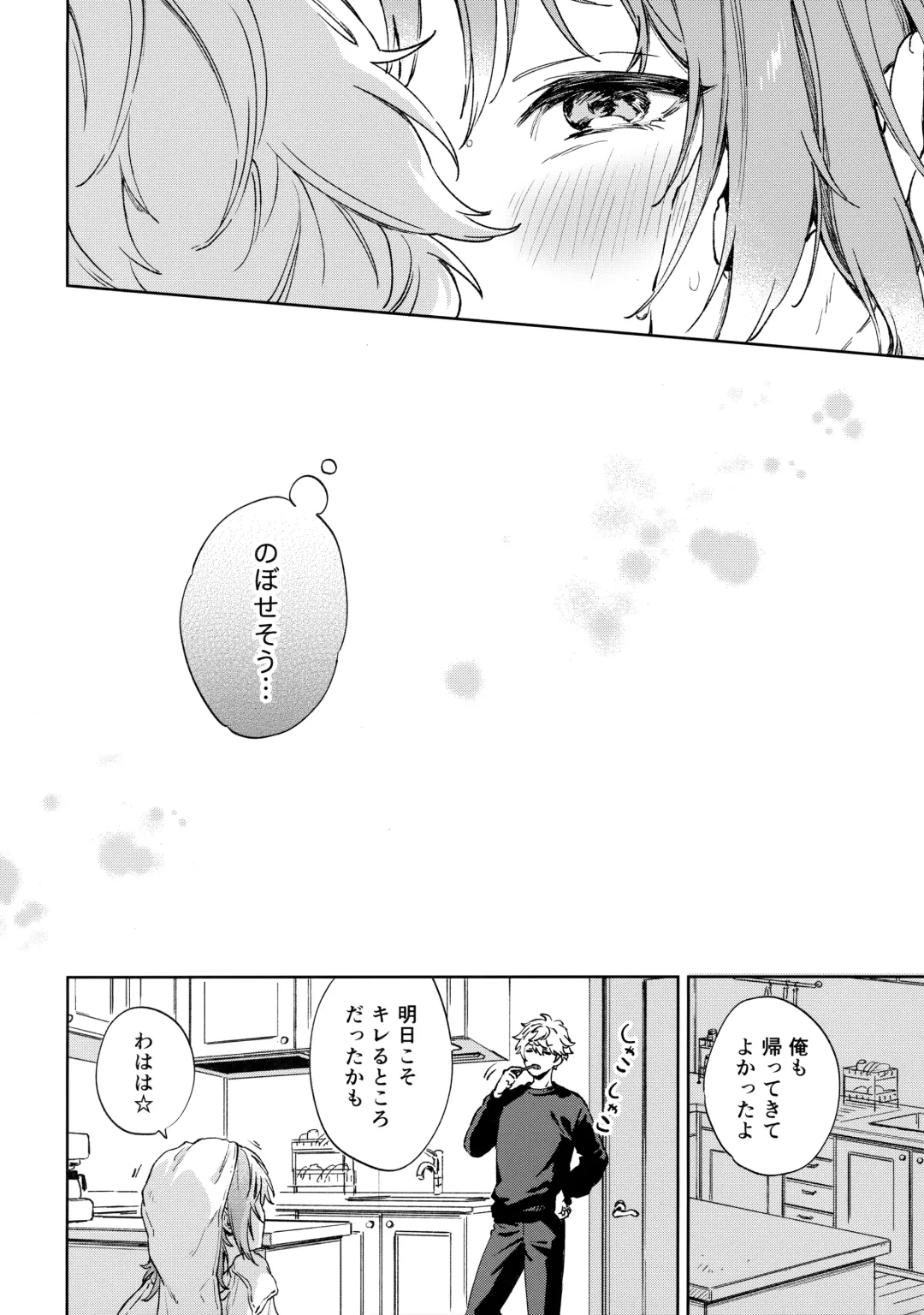 [Pappa] Samashii toki ha Dakko shite Fhentai - Page 25