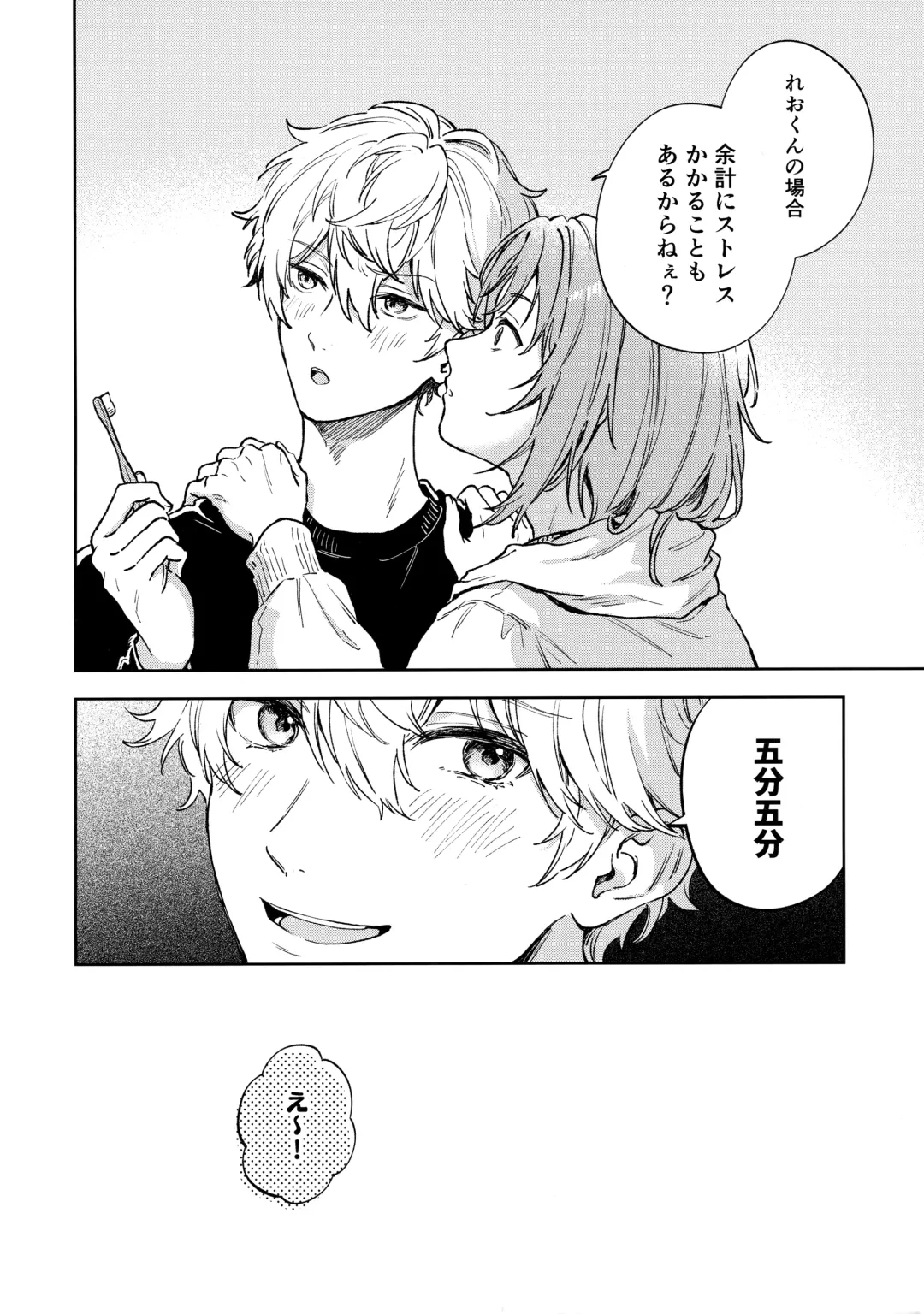 [Pappa] Samashii toki ha Dakko shite Fhentai - Page 27