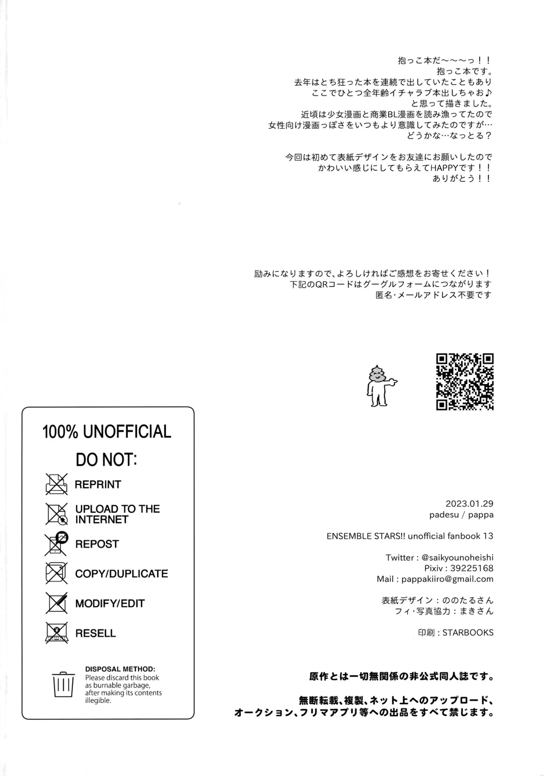 [Pappa] Samashii toki ha Dakko shite Fhentai - Page 29