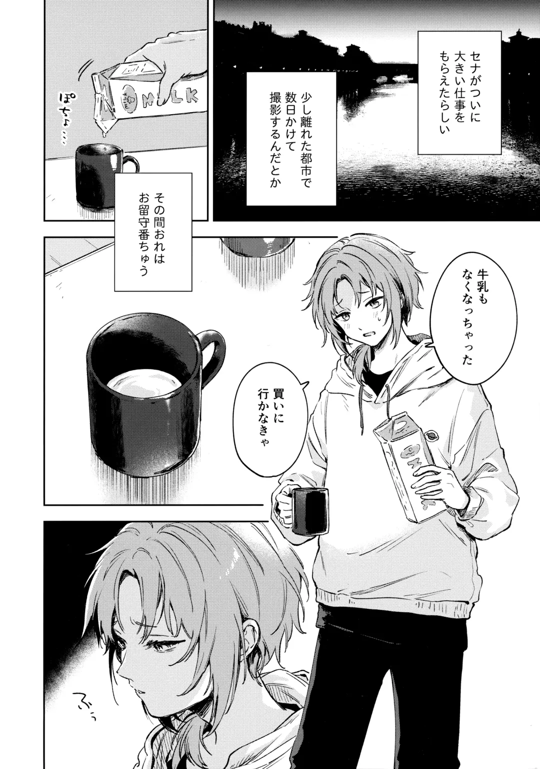 [Pappa] Samashii toki ha Dakko shite Fhentai - Page 3