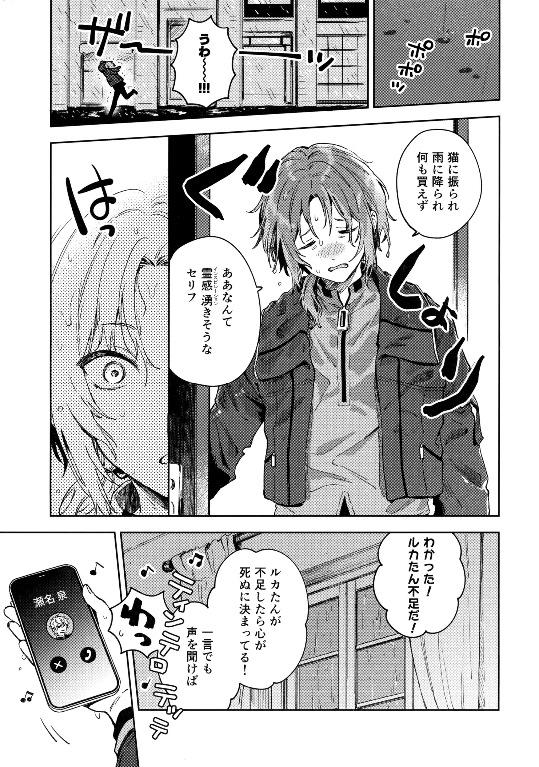 [Pappa] Samashii toki ha Dakko shite Fhentai - Page 6