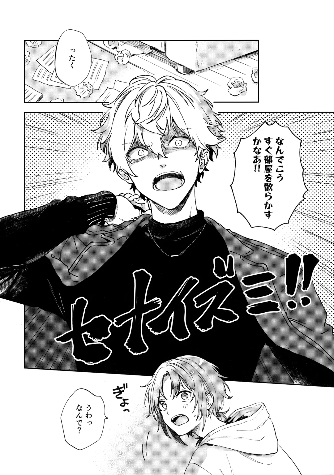 [Pappa] Samashii toki ha Dakko shite Fhentai - Page 9