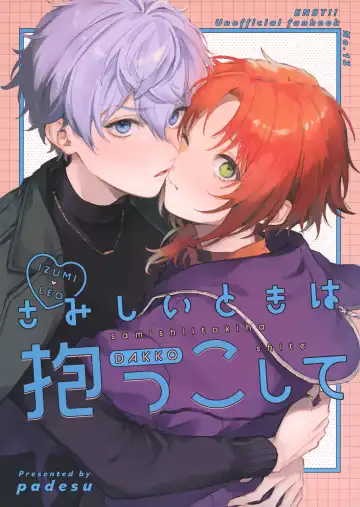 Read [Pappa] Samashii toki ha Dakko shite - Fhentai