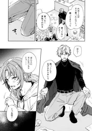 [Pappa] Samashii toki ha Dakko shite Fhentai - Page 10