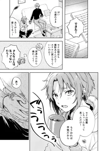 [Pappa] Samashii toki ha Dakko shite Fhentai - Page 14