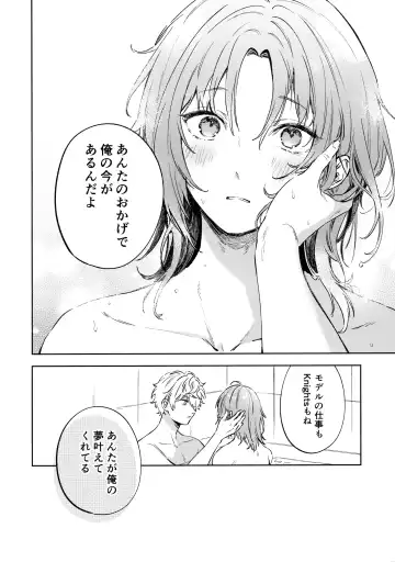 [Pappa] Samashii toki ha Dakko shite Fhentai - Page 19