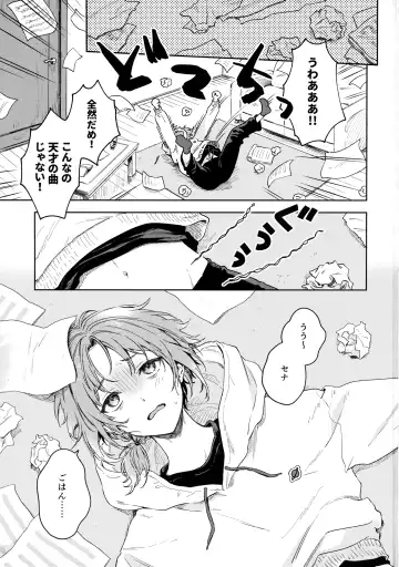 [Pappa] Samashii toki ha Dakko shite Fhentai - Page 2