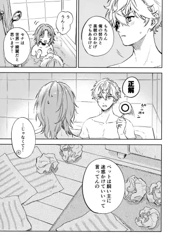 [Pappa] Samashii toki ha Dakko shite Fhentai - Page 20