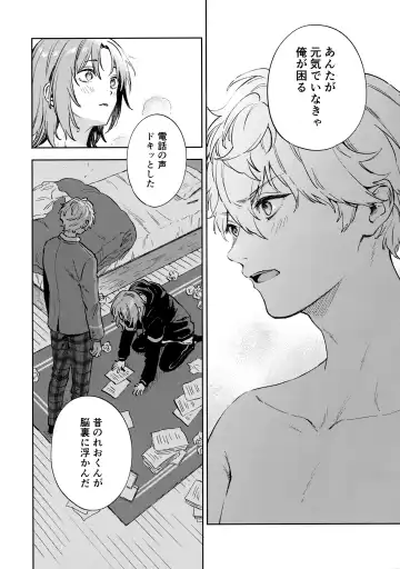 [Pappa] Samashii toki ha Dakko shite Fhentai - Page 21