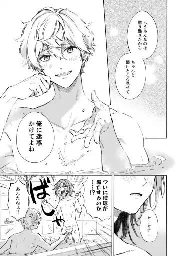 [Pappa] Samashii toki ha Dakko shite Fhentai - Page 22