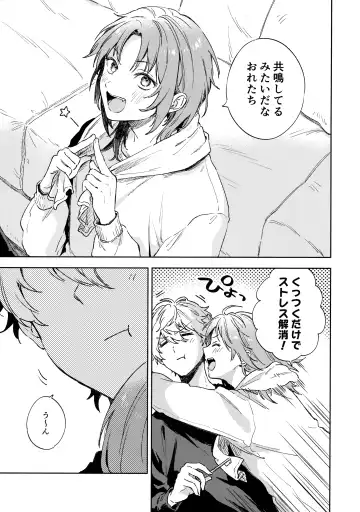 [Pappa] Samashii toki ha Dakko shite Fhentai - Page 26