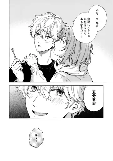 [Pappa] Samashii toki ha Dakko shite Fhentai - Page 27