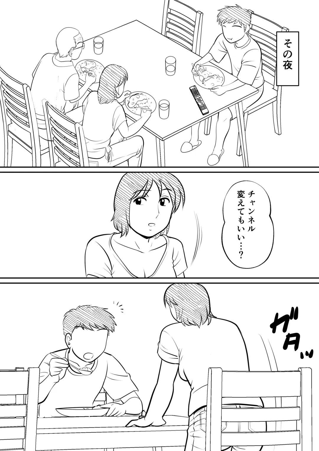 Hahaoya ni mo Seiheki wa Aru Fhentai - Page 10