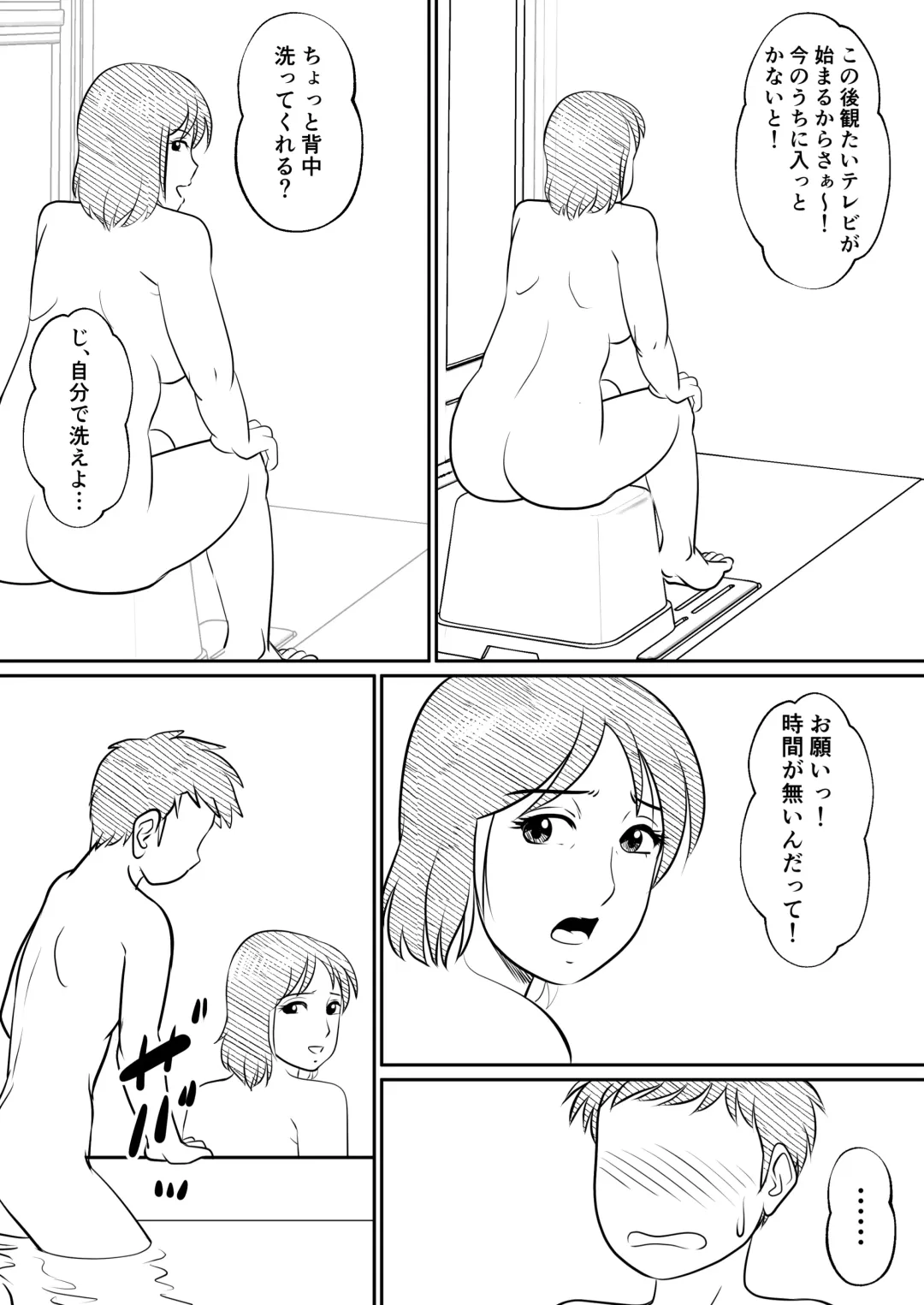 Hahaoya ni mo Seiheki wa Aru Fhentai - Page 18