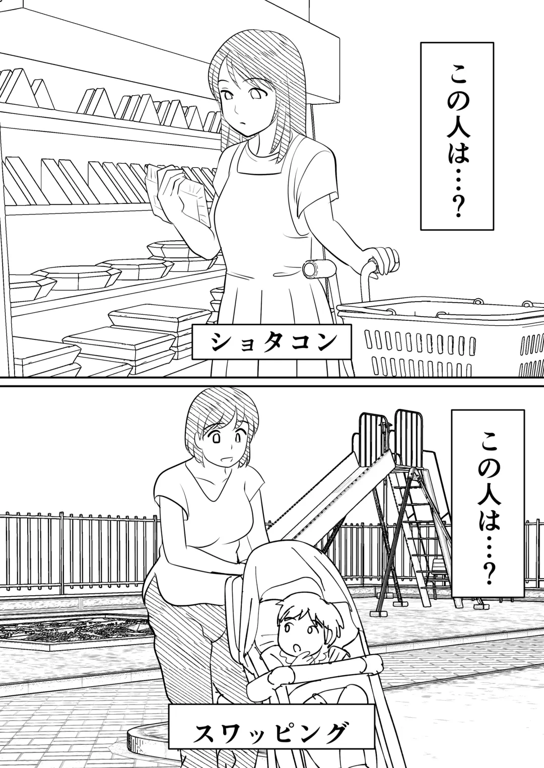 Hahaoya ni mo Seiheki wa Aru Fhentai - Page 2