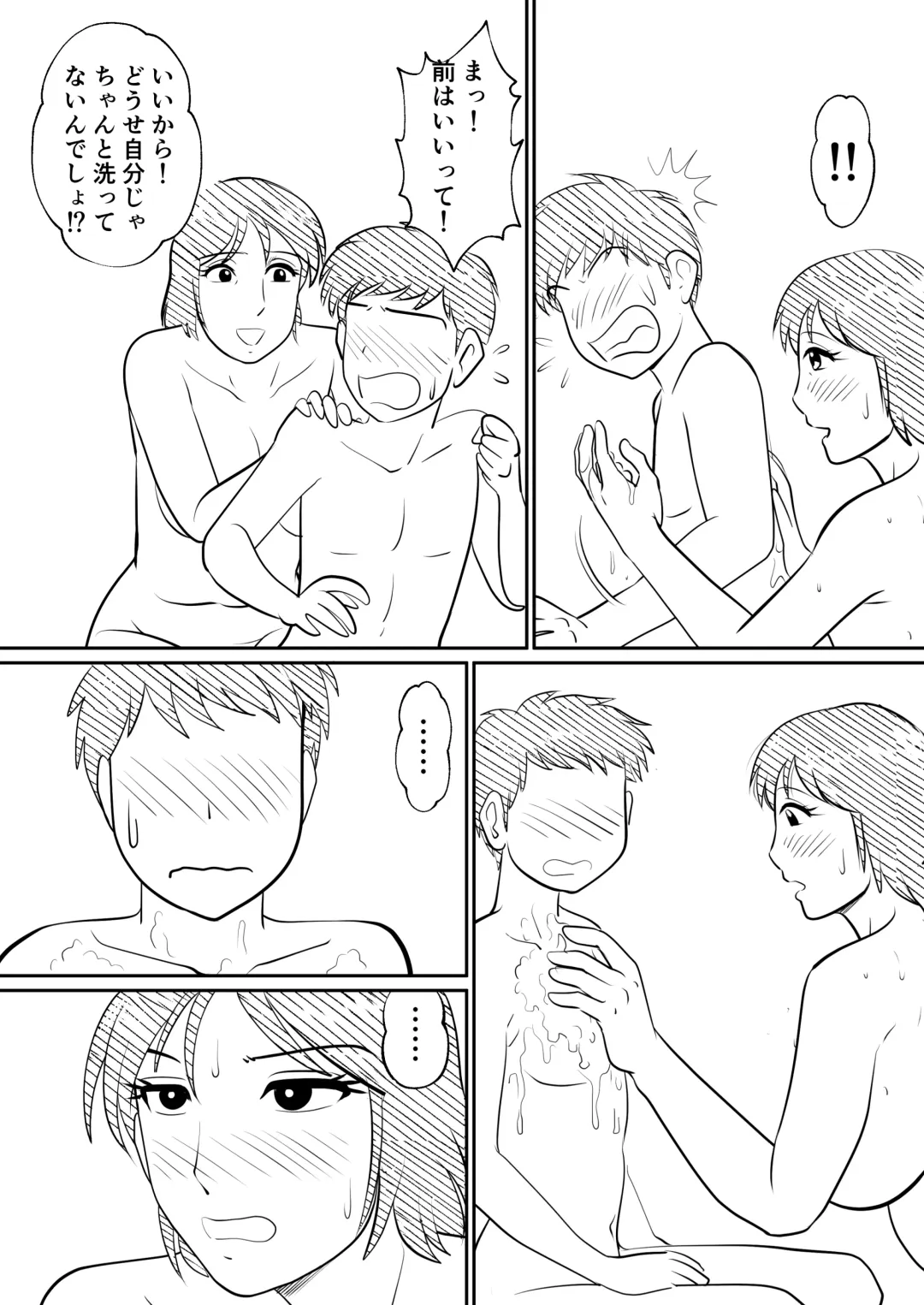 Hahaoya ni mo Seiheki wa Aru Fhentai - Page 22