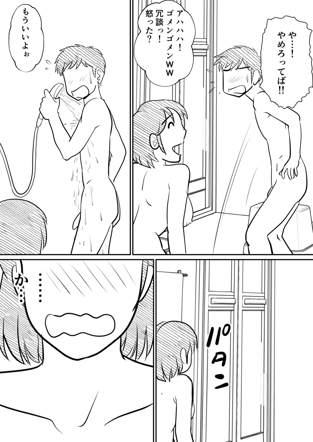 Hahaoya ni mo Seiheki wa Aru Fhentai - Page 25