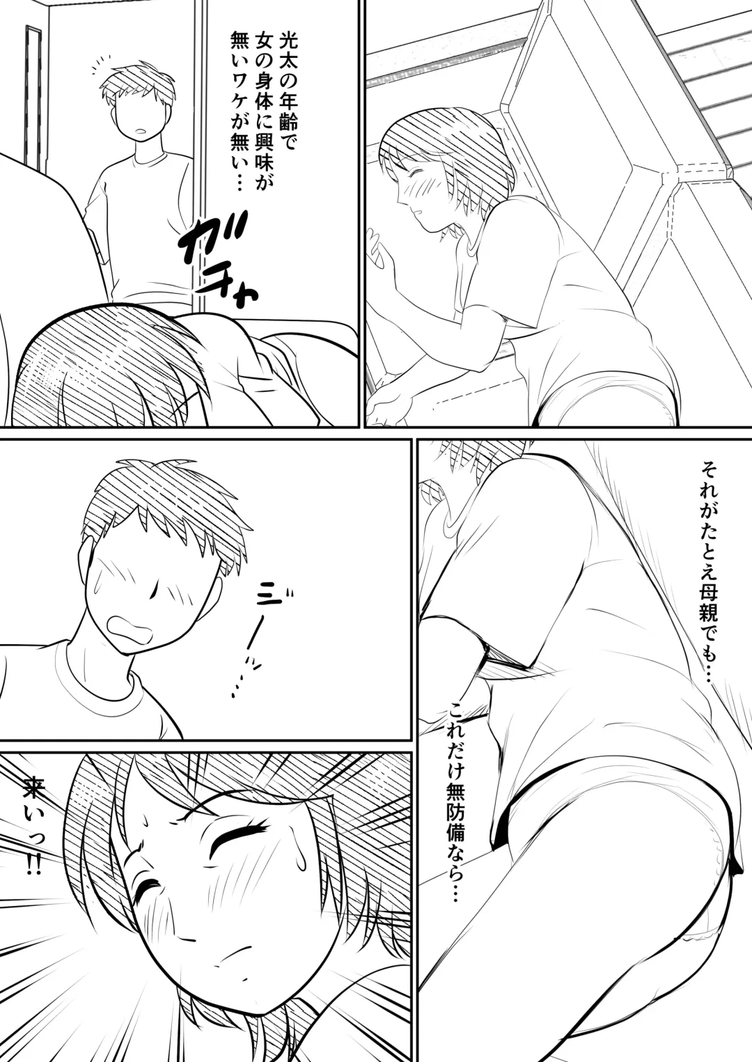 Hahaoya ni mo Seiheki wa Aru Fhentai - Page 28