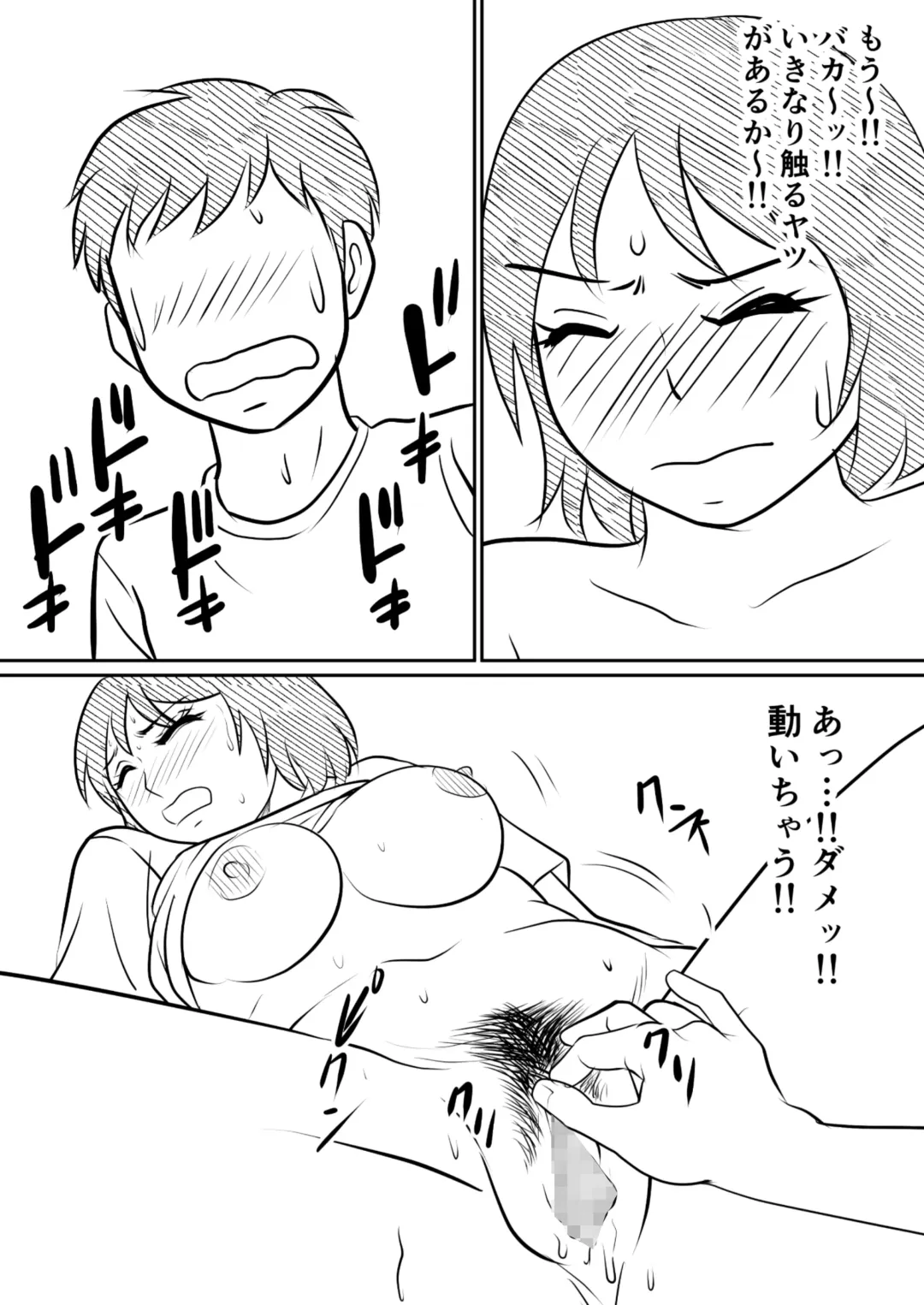 Hahaoya ni mo Seiheki wa Aru Fhentai - Page 38