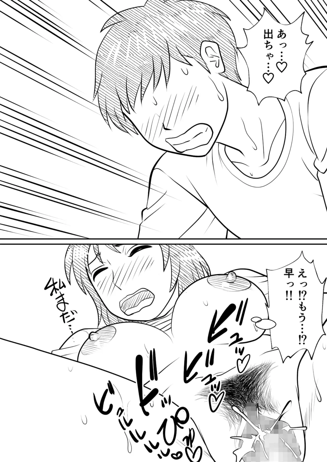 Hahaoya ni mo Seiheki wa Aru Fhentai - Page 50