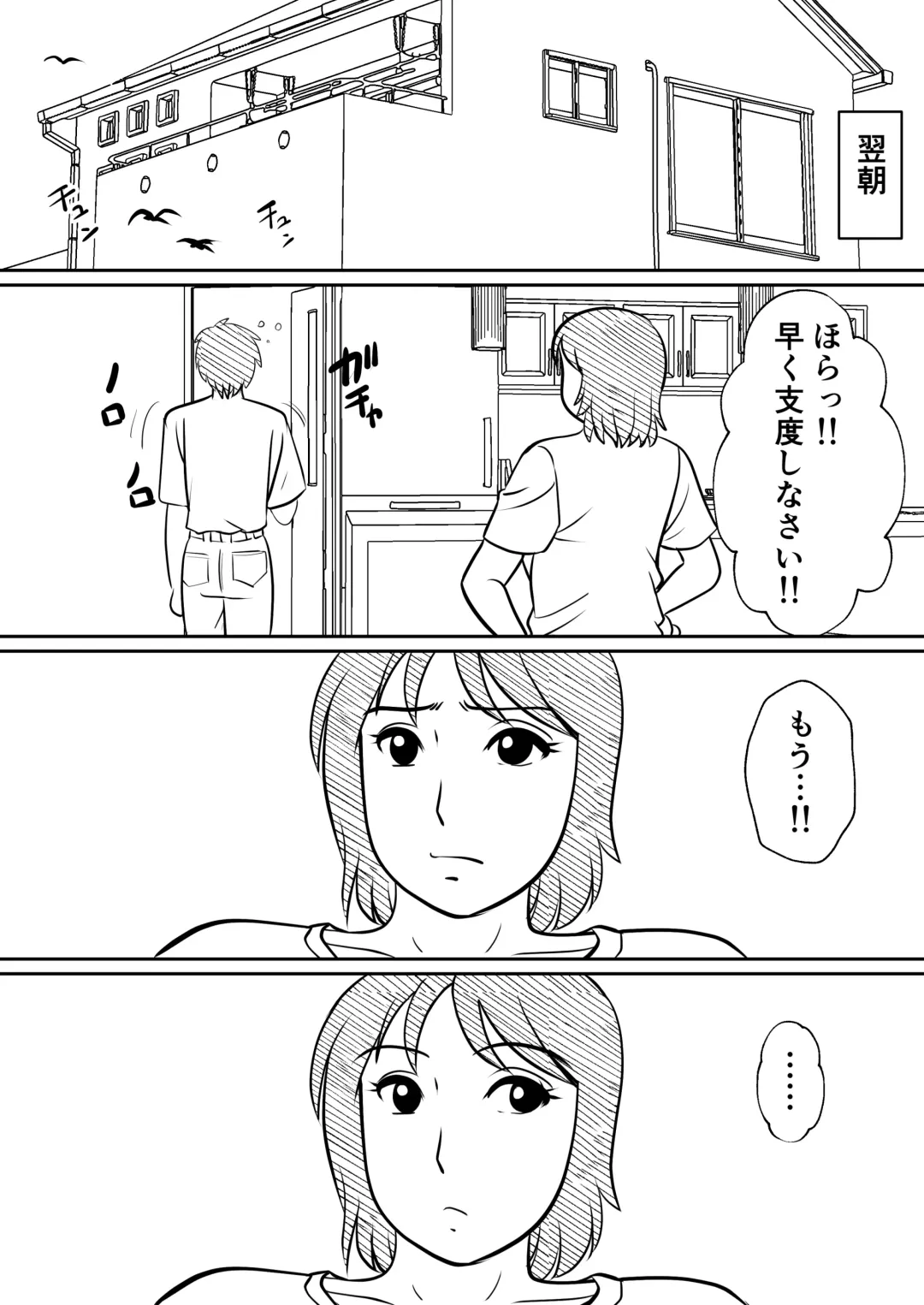 Hahaoya ni mo Seiheki wa Aru Fhentai - Page 54