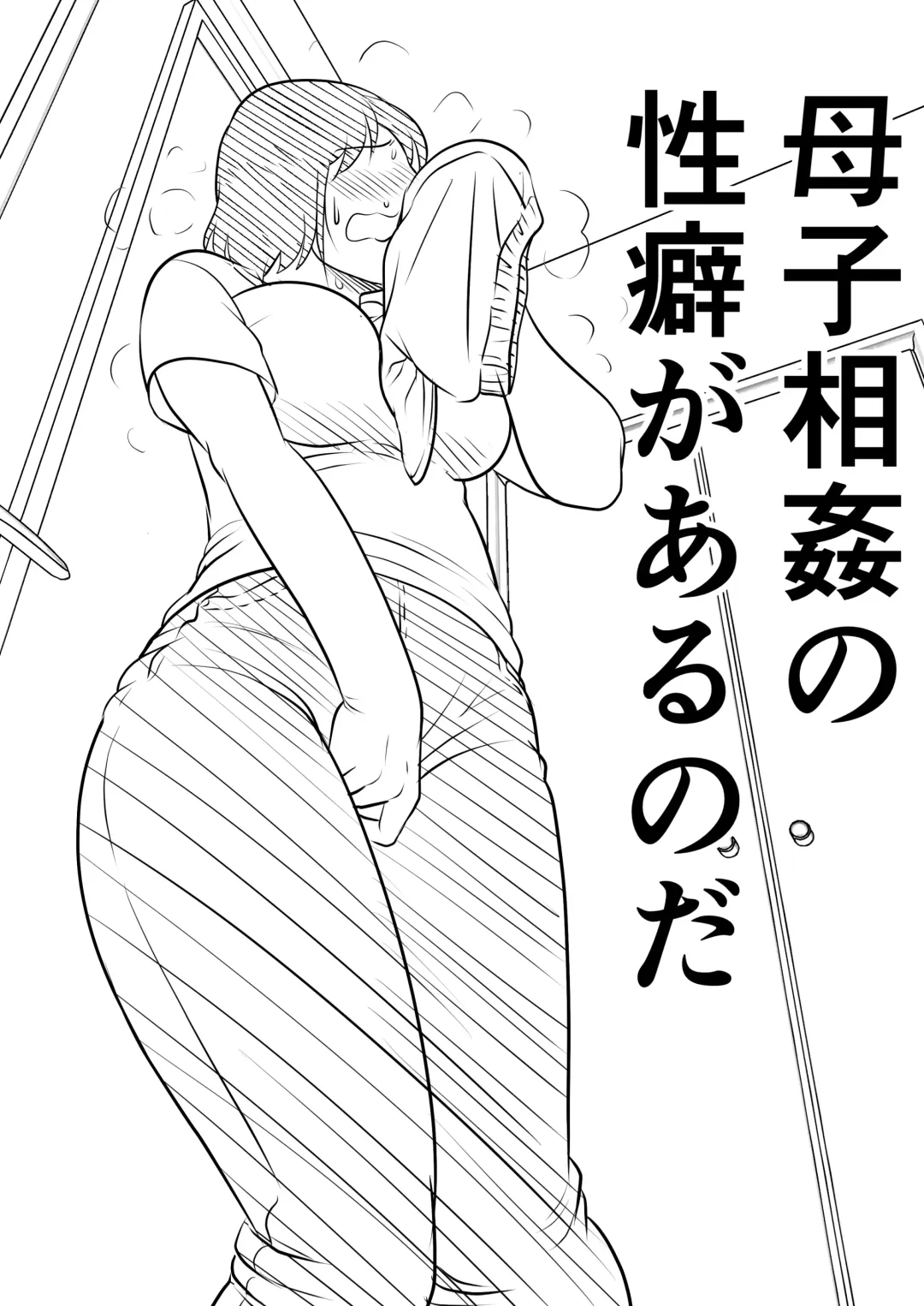 Hahaoya ni mo Seiheki wa Aru Fhentai - Page 8