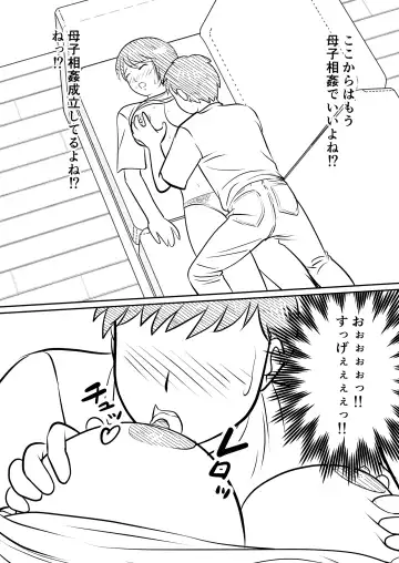 Hahaoya ni mo Seiheki wa Aru Fhentai - Page 34