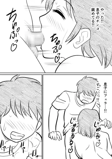 Hahaoya ni mo Seiheki wa Aru Fhentai - Page 45