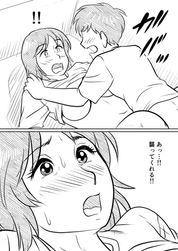 Hahaoya ni mo Seiheki wa Aru Fhentai - Page 46