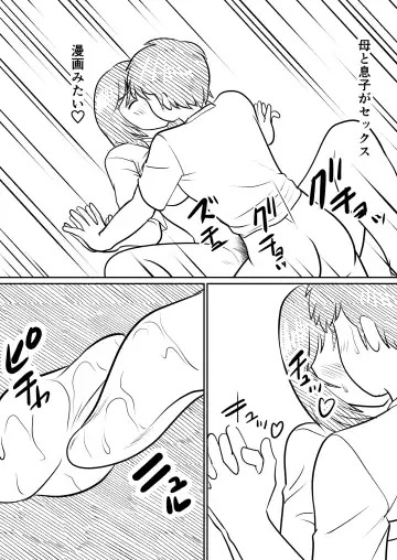 Hahaoya ni mo Seiheki wa Aru Fhentai - Page 48