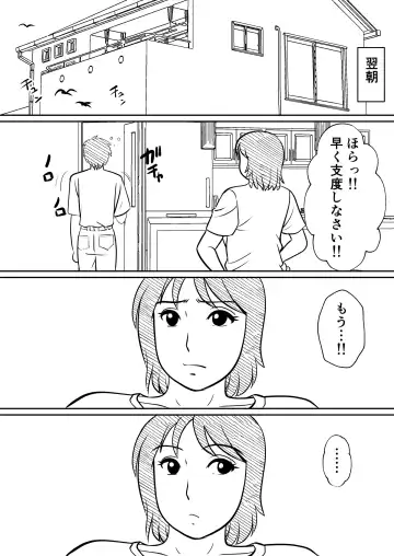 Hahaoya ni mo Seiheki wa Aru Fhentai - Page 54