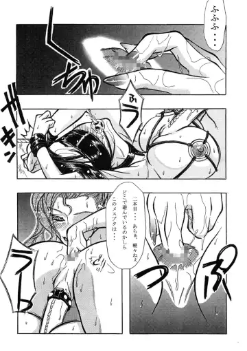 [Hikage Sakaki] Hizumikuki Fhentai - Page 13