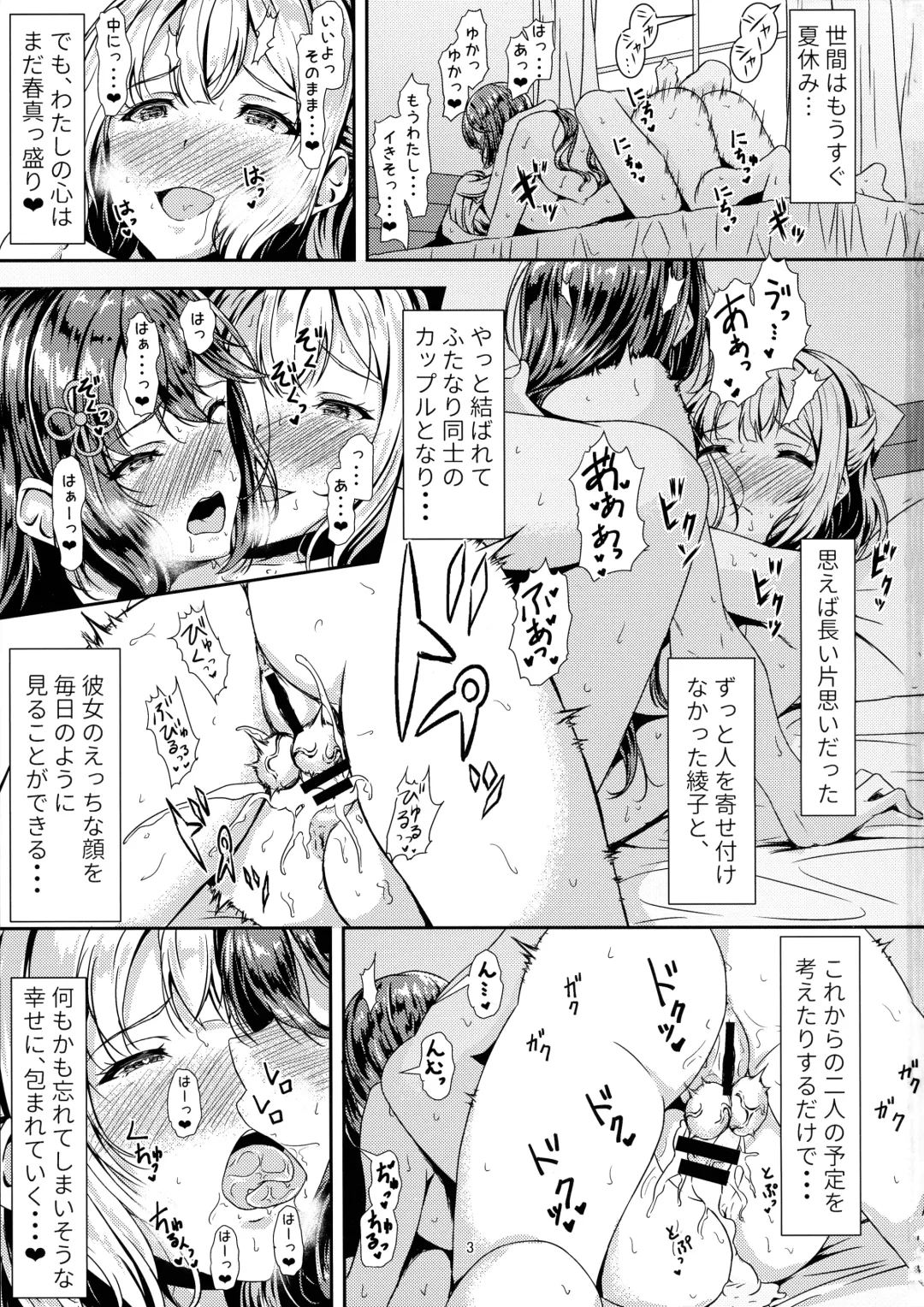 [Sankurowa] Kurokami LONG Futanari-chan to Jyunai SEX ga Shitaii! Part II Fhentai - Page 3