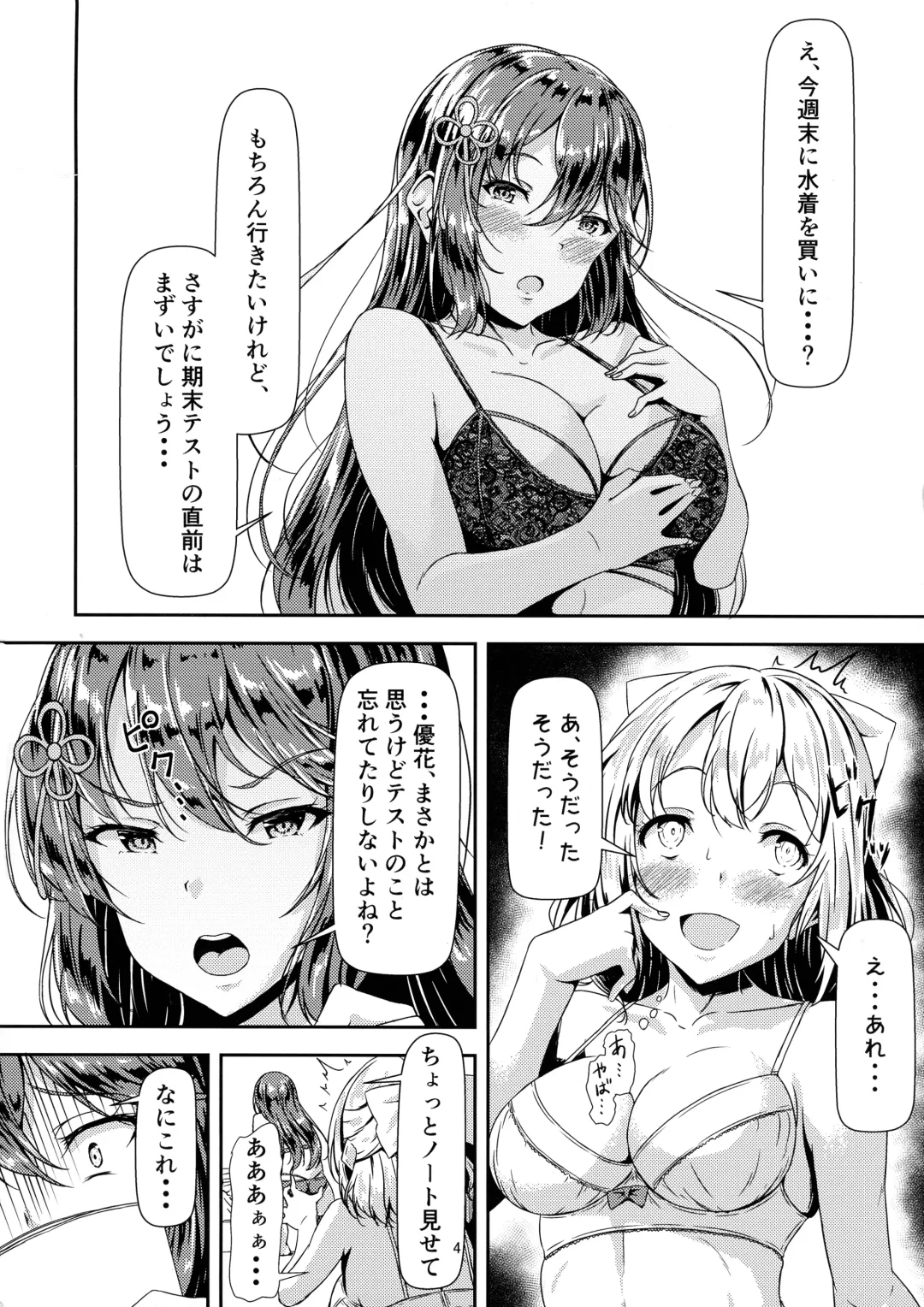 [Sankurowa] Kurokami LONG Futanari-chan to Jyunai SEX ga Shitaii! Part II Fhentai - Page 4