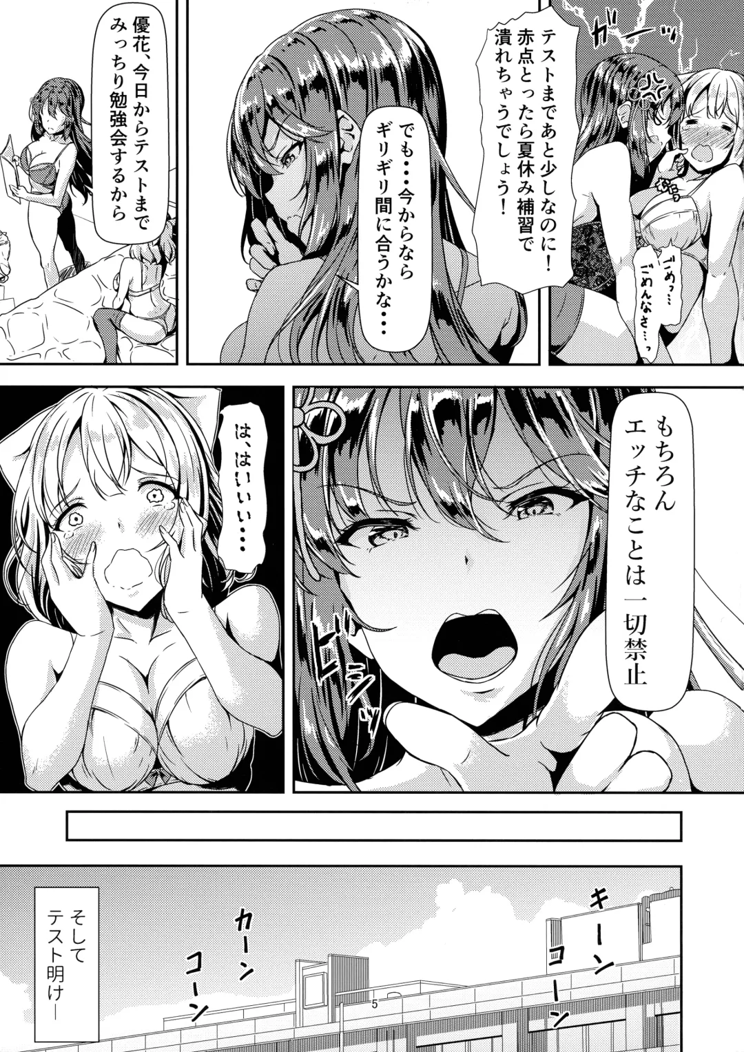 [Sankurowa] Kurokami LONG Futanari-chan to Jyunai SEX ga Shitaii! Part II Fhentai - Page 5