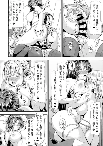 [Sankurowa] Kurokami LONG Futanari-chan to Jyunai SEX ga Shitaii! Part II Fhentai - Page 20