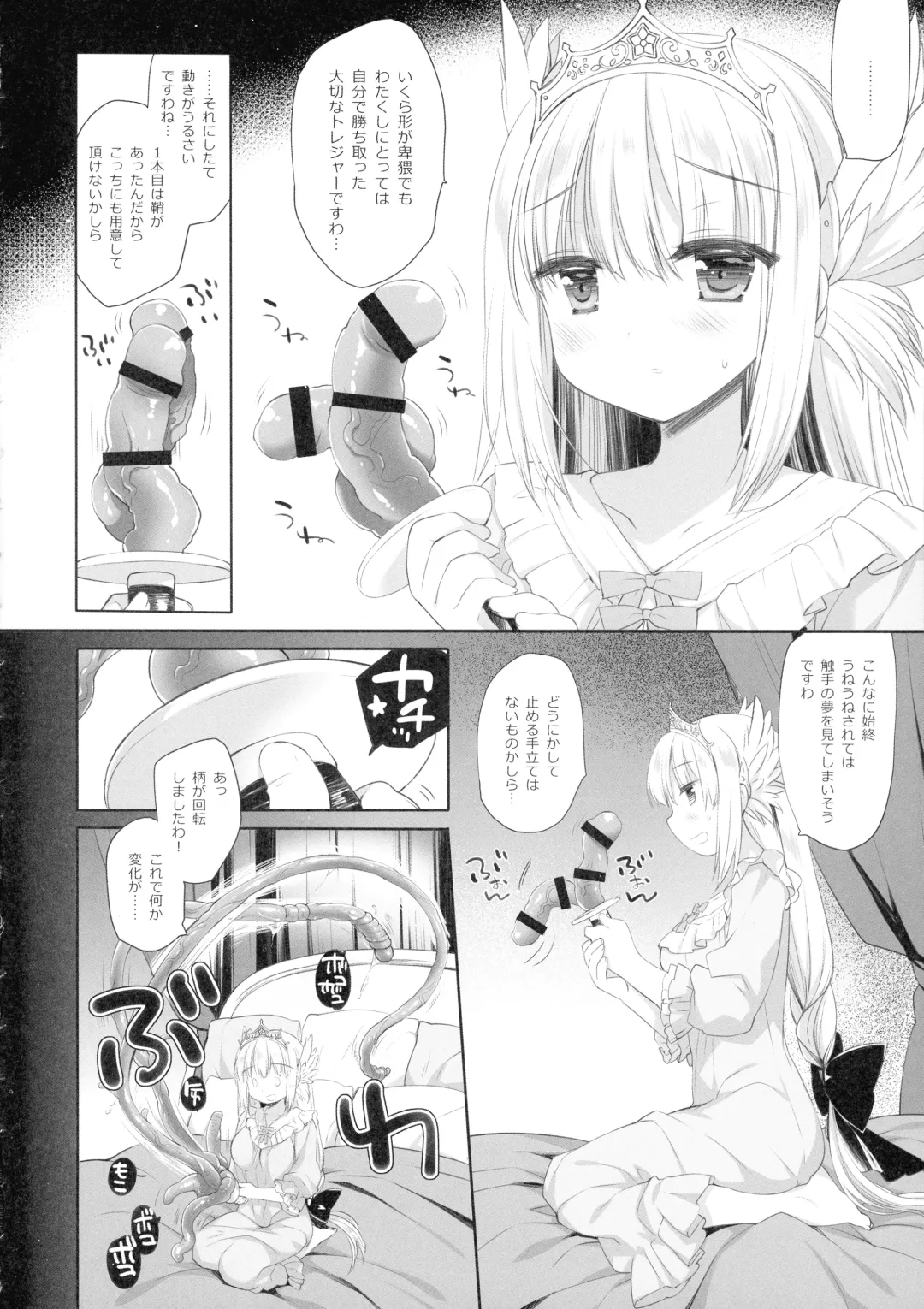 [Miyasu Risa - Sakurazawa Izumi] Himekishi-chan no Odayaka na Kyuujitsu Fhentai - Page 18