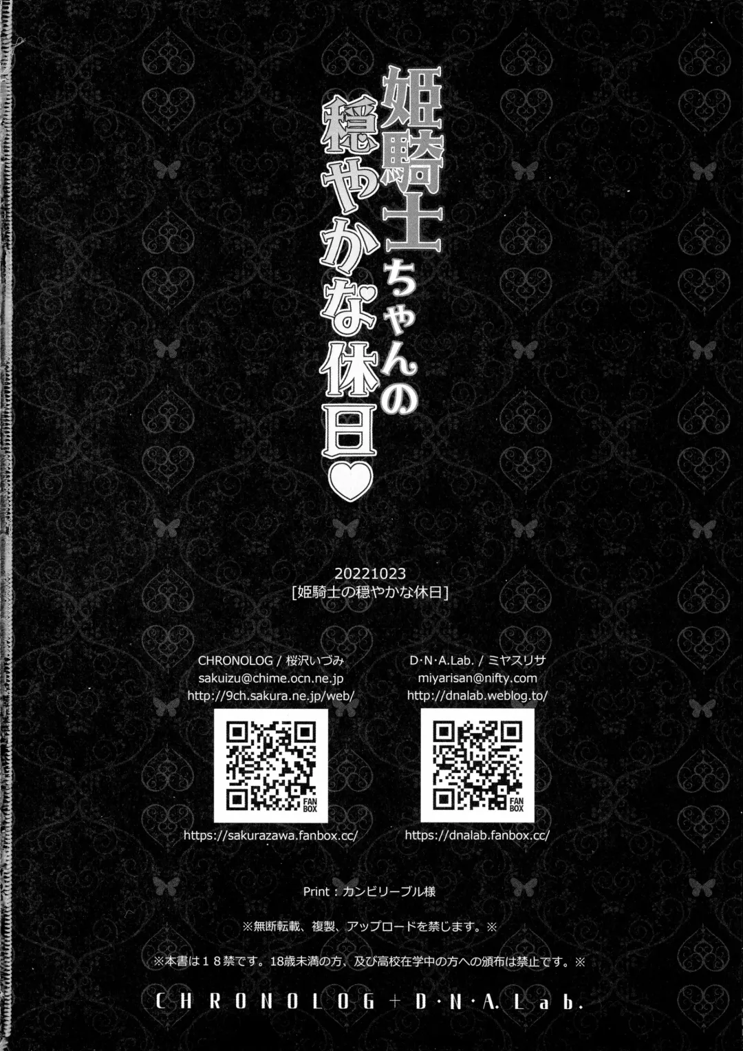 [Miyasu Risa - Sakurazawa Izumi] Himekishi-chan no Odayaka na Kyuujitsu Fhentai - Page 30