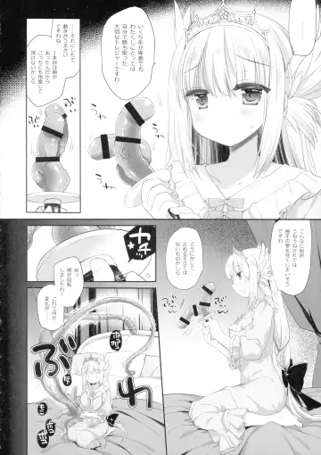 [Miyasu Risa - Sakurazawa Izumi] Himekishi-chan no Odayaka na Kyuujitsu Fhentai - Page 18