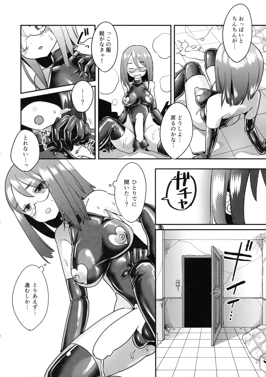 [Archipelago] TS Gomu-ochi Monogatari - Dead End House 3 Fhentai - Page 12