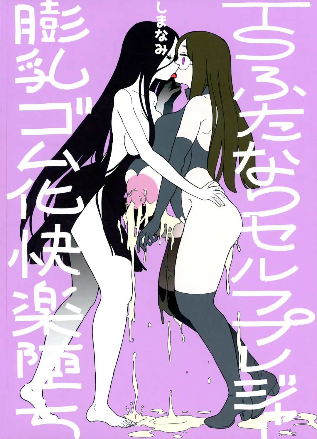 [Archipelago] TS Gomu-ochi Monogatari - Dead End House 3 Fhentai - Page 2