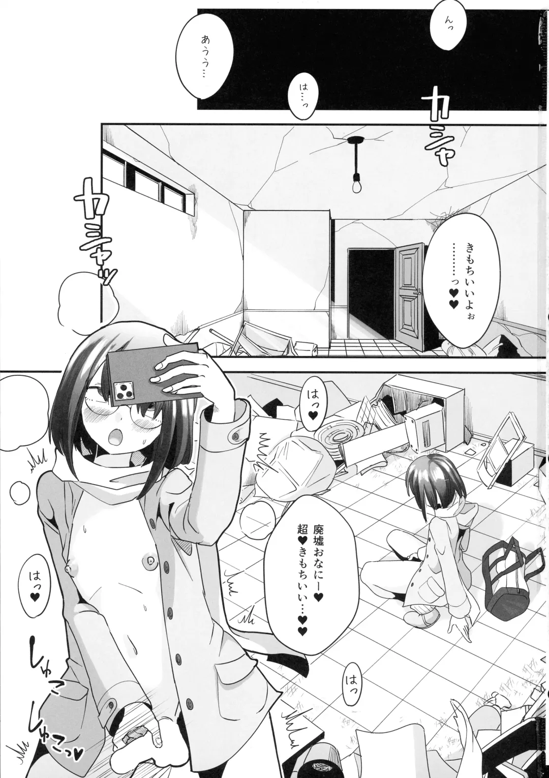 [Archipelago] TS Gomu-ochi Monogatari - Dead End House 3 Fhentai - Page 3