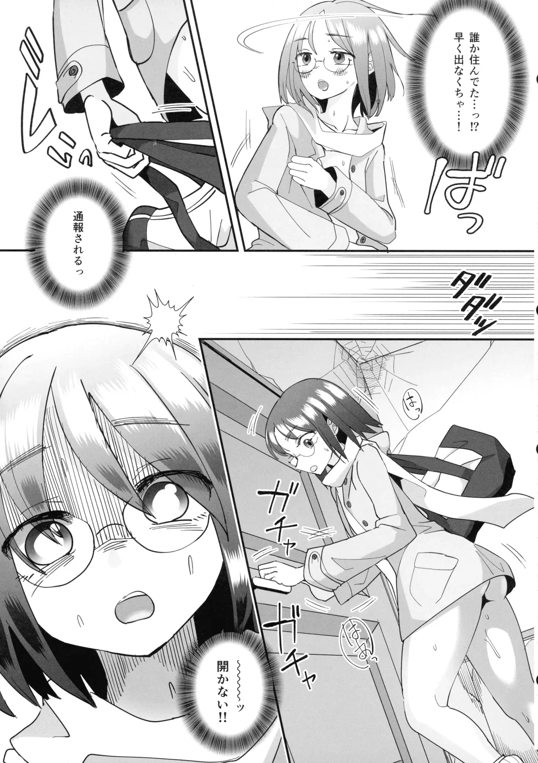 [Archipelago] TS Gomu-ochi Monogatari - Dead End House 3 Fhentai - Page 5