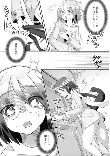[Archipelago] TS Gomu-ochi Monogatari - Dead End House 3 Fhentai - Page 5