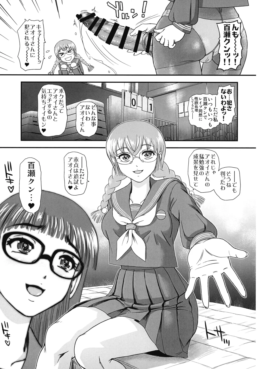 [Dulce-q] Futanari H kara Hajimaru Koi, Aru to Omoimasu 2 Fhentai - Page 13